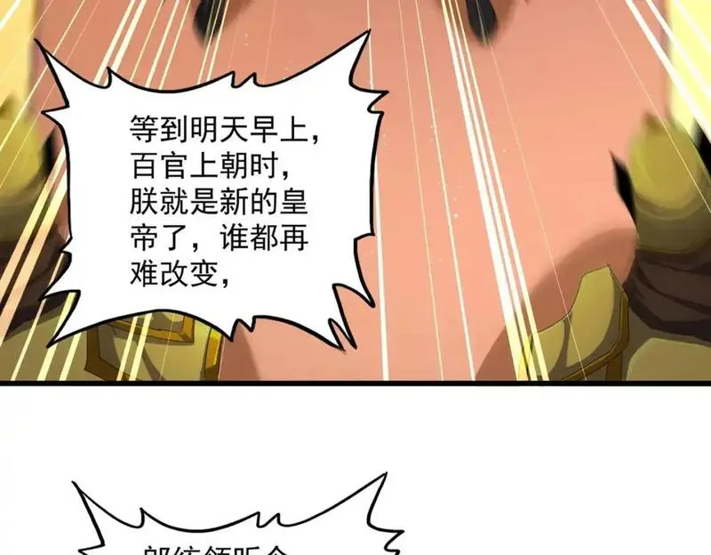 第468话 你有那本事吗老二2