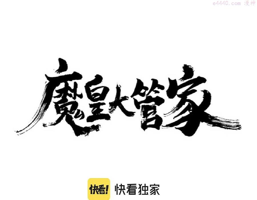 第235话 开战的理由3
