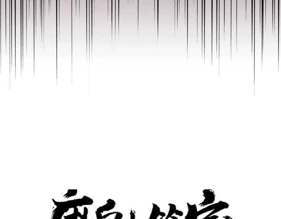 第182话 药王的超品丹3