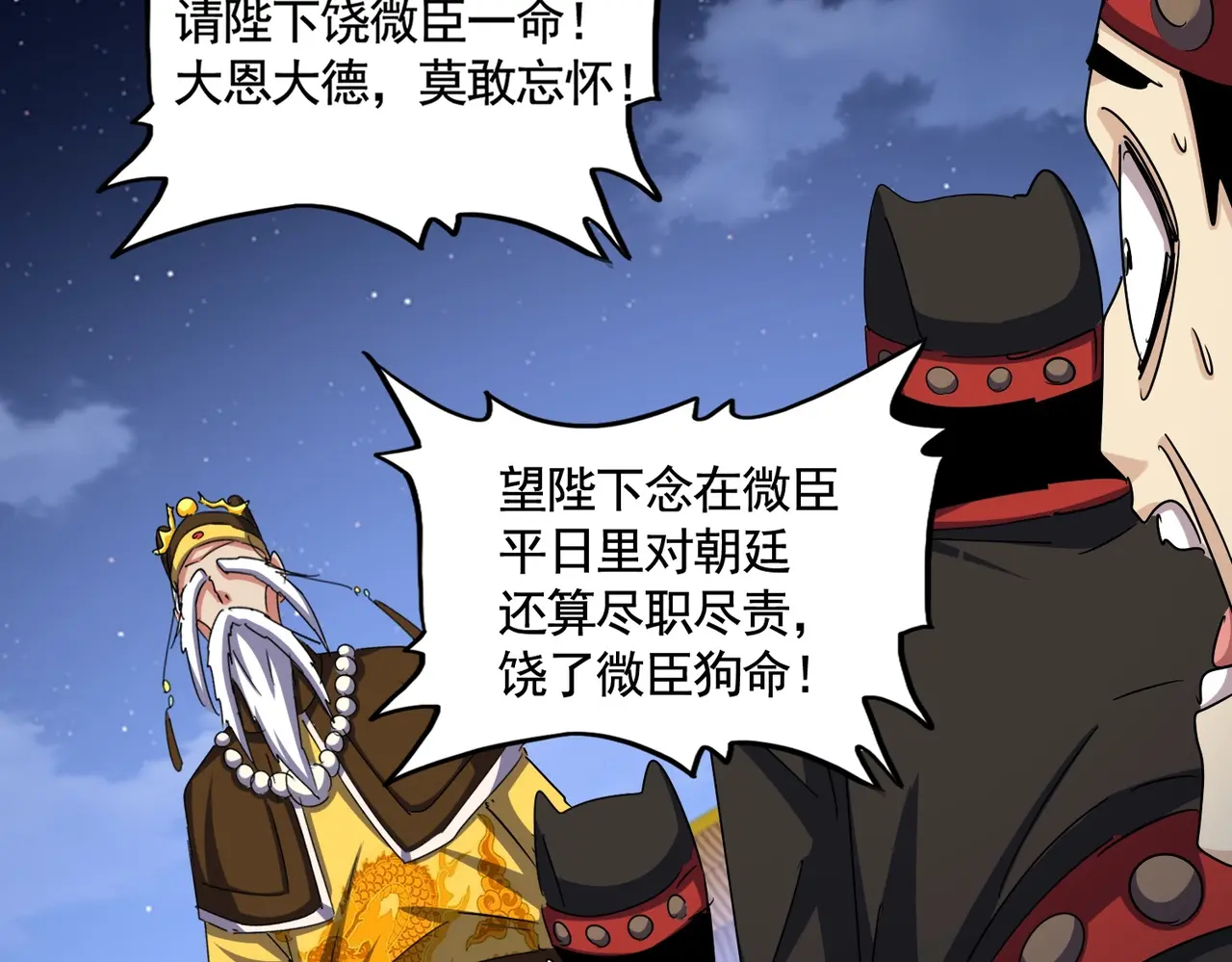 第423话 握在手中的帝国1