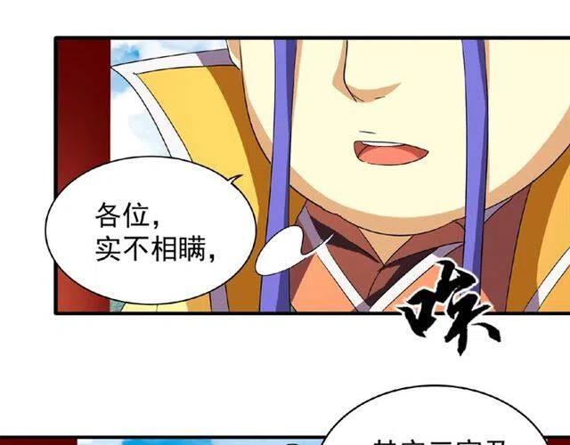 第43话 融合武技0