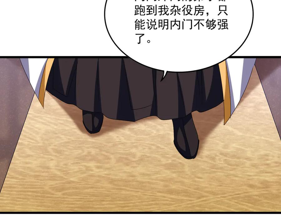 第609话 不速之客2