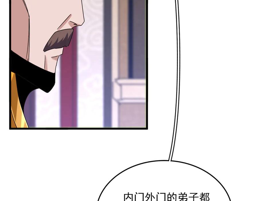 第609话 不速之客1
