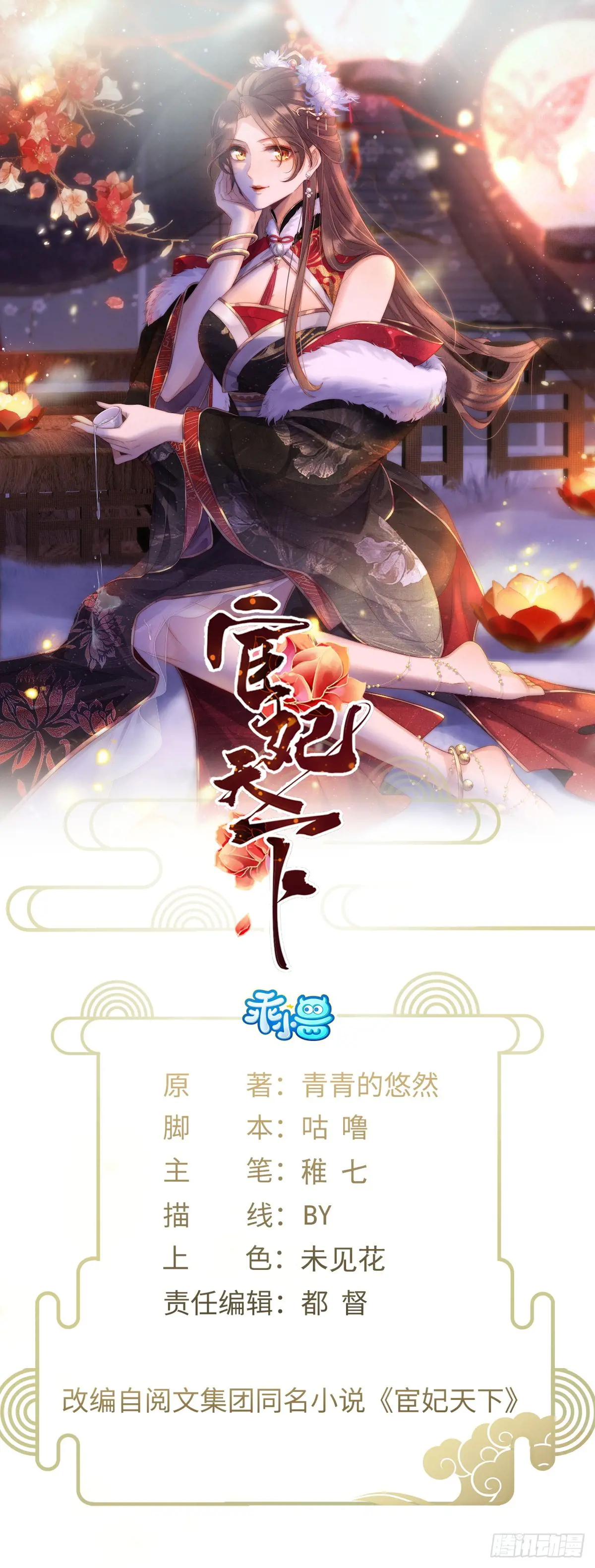 第376话 想勾引本座？0