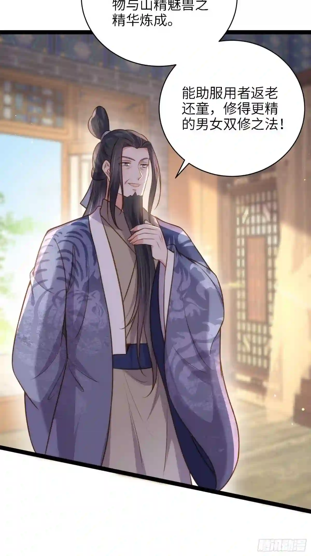 第237话 陆相跪迎本座呀3