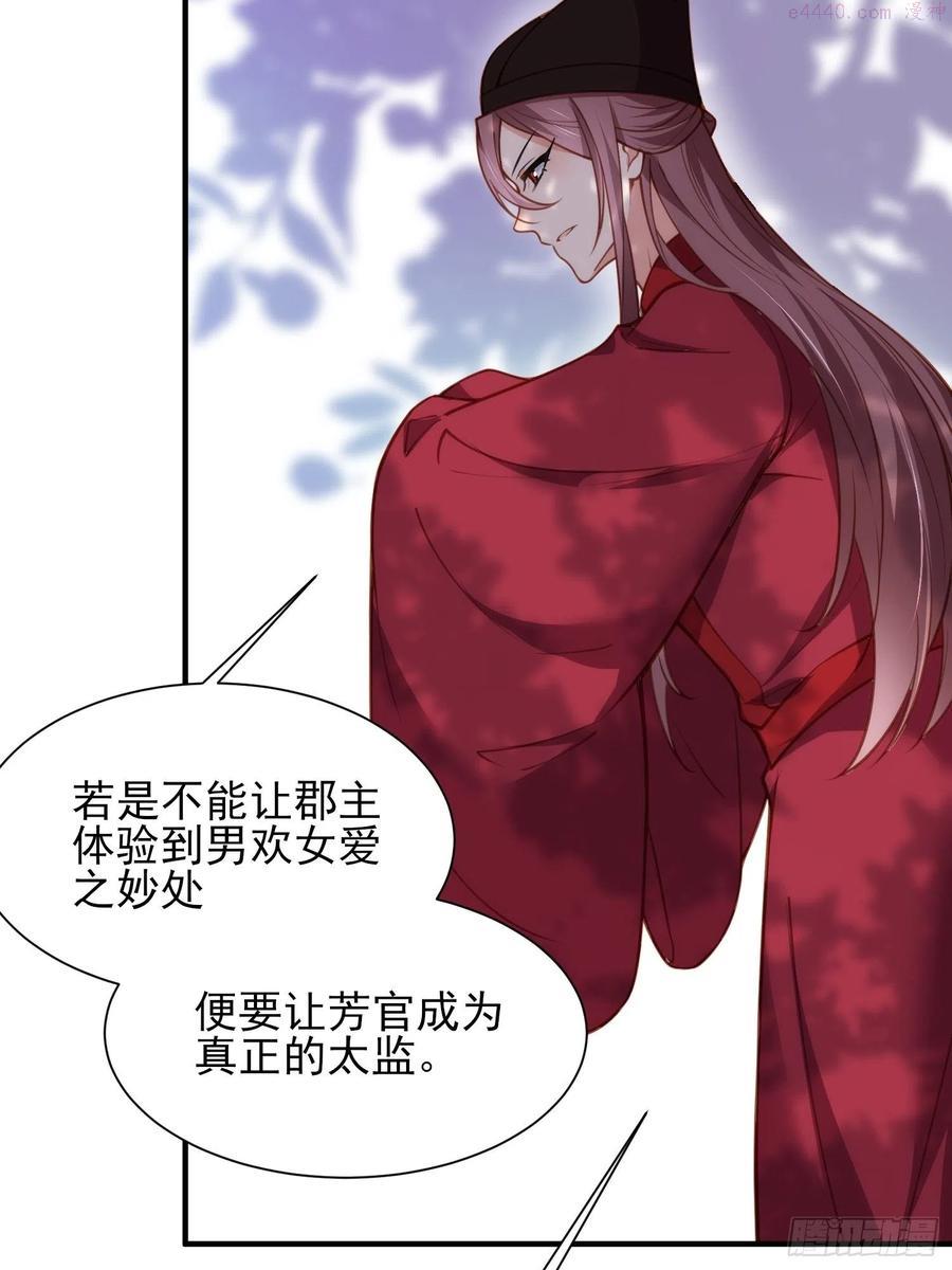 第171话 谁是你的主子1