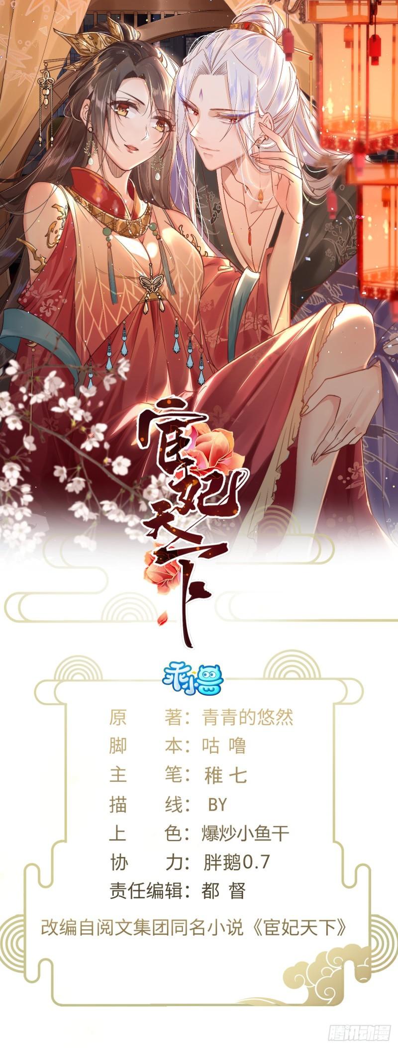 第267话 本座要回京了0