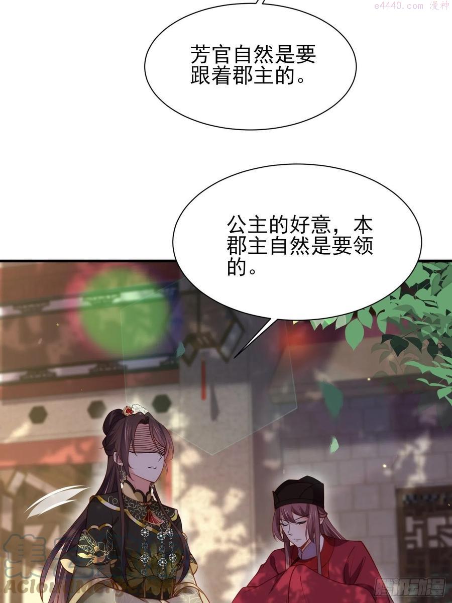 第171话 谁是你的主子2
