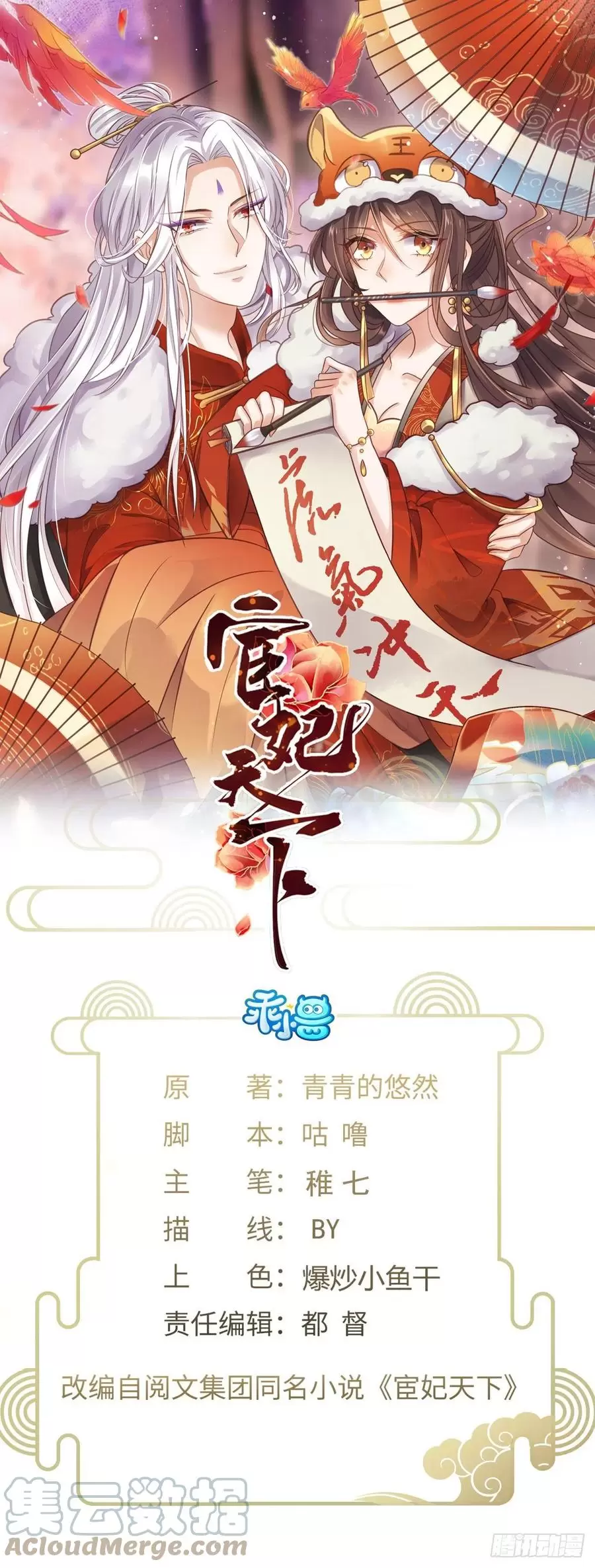 第211话青儿喜欢的是你娘0