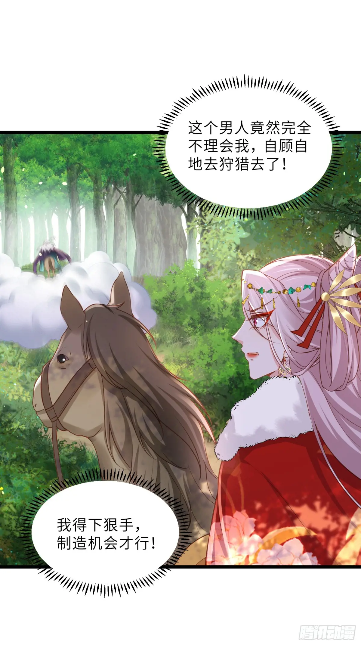 第376话 想勾引本座？4