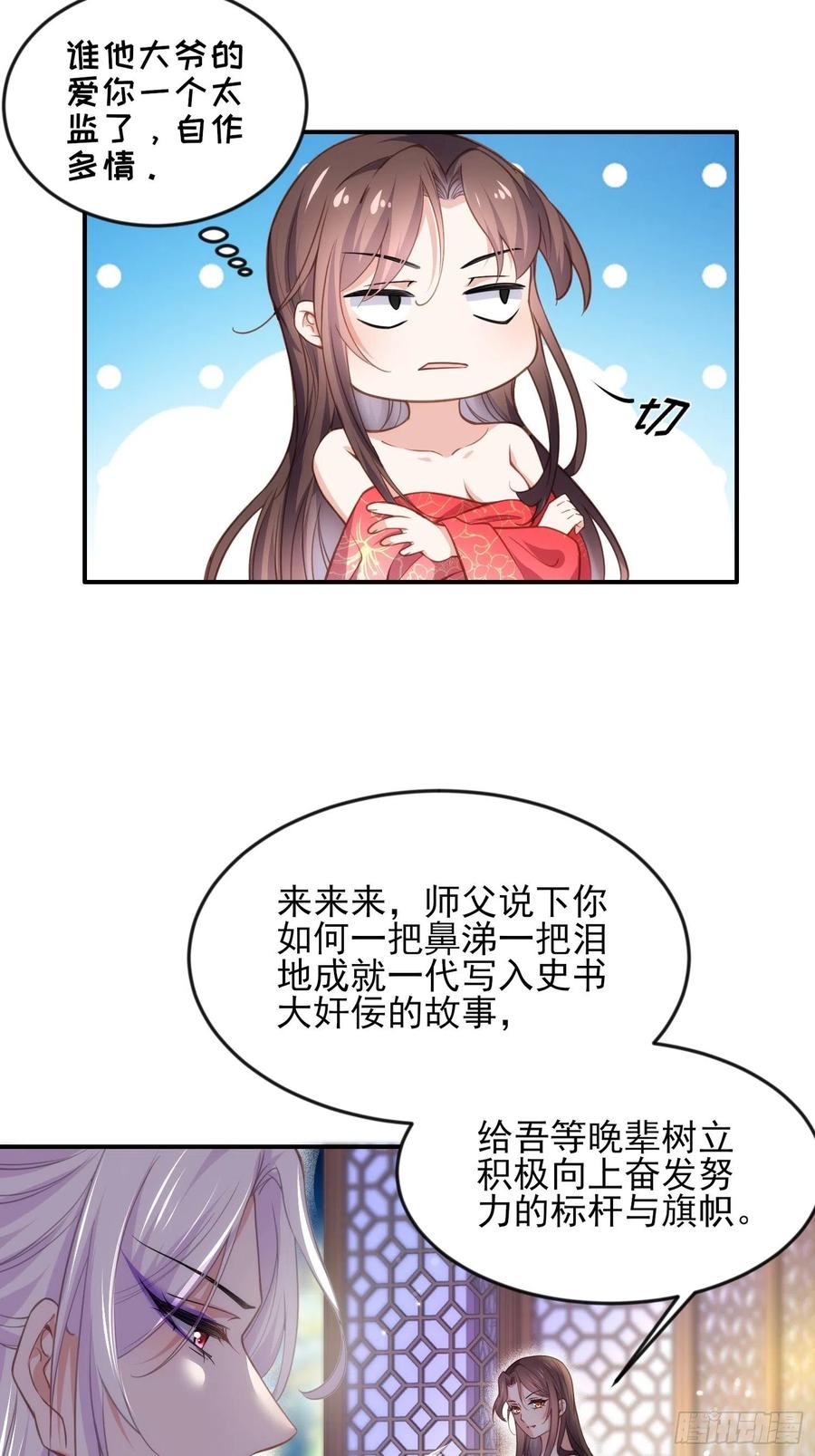 第142话 百里青的过去3