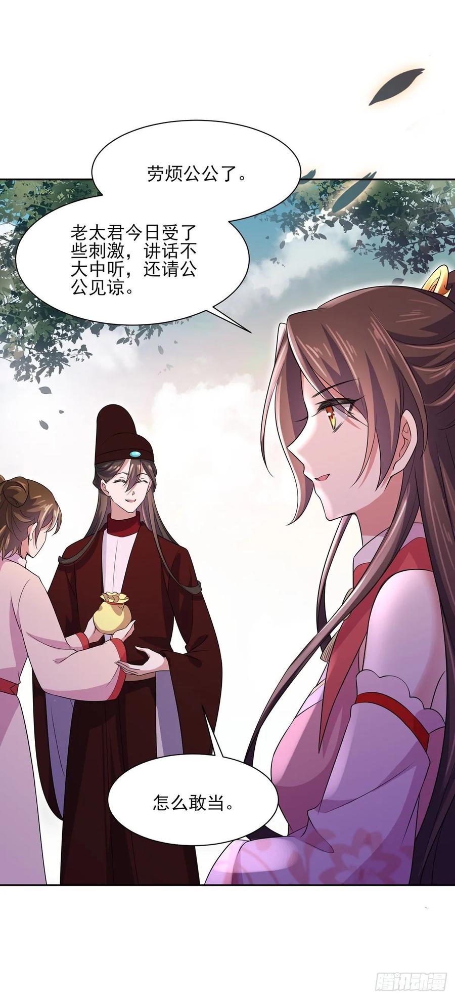 第41话 我会为你们复仇！4