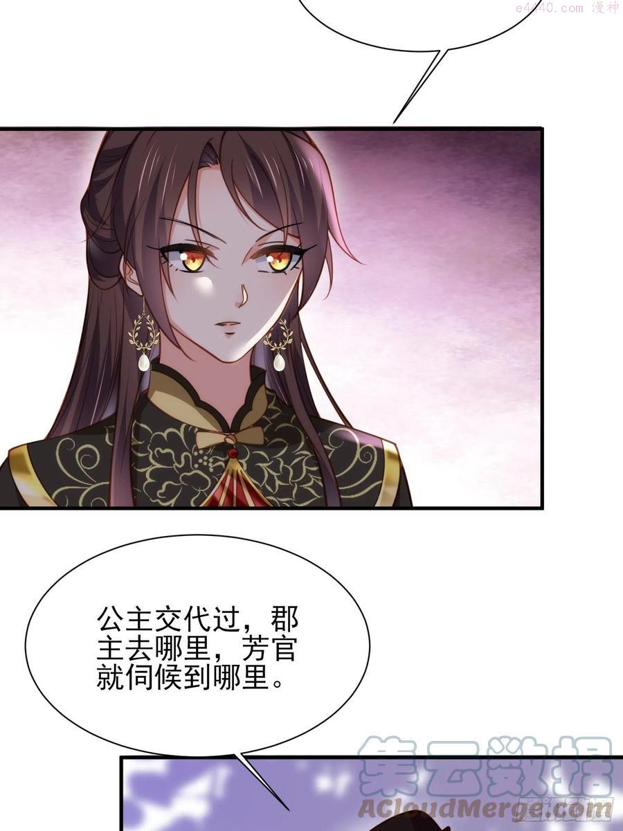 第171话 谁是你的主子0