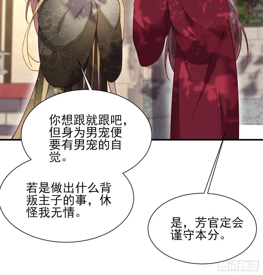 第171话 谁是你的主子3