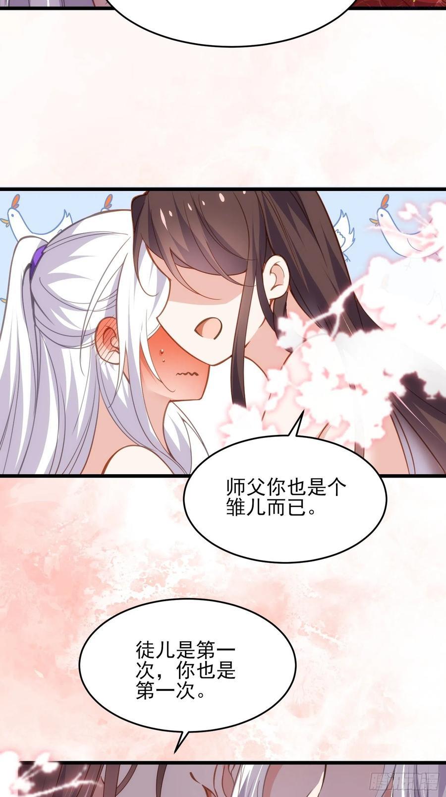 第179话 老子要的是你！3