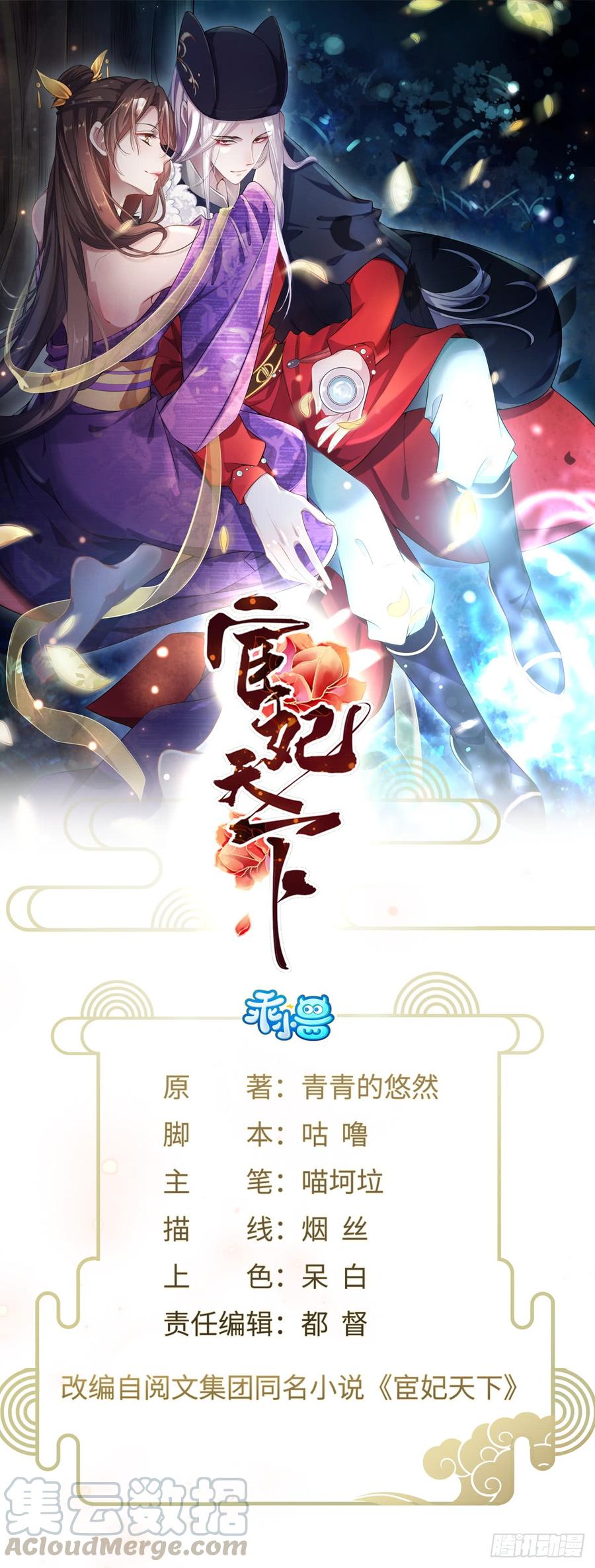 第5话 惩治恶奴0