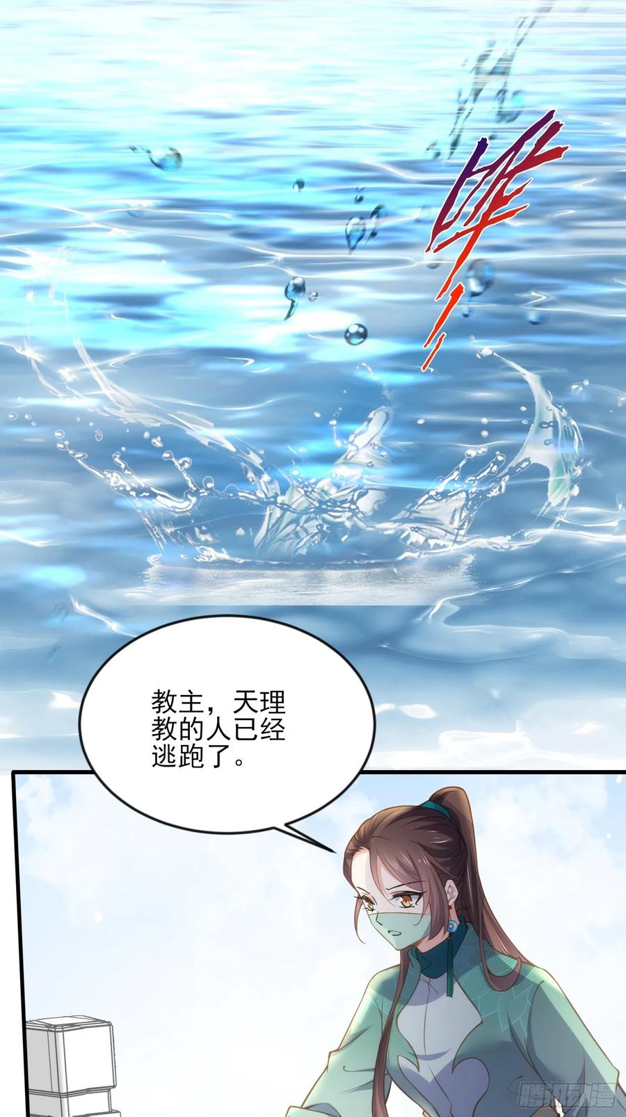 第148话 本座醋了1