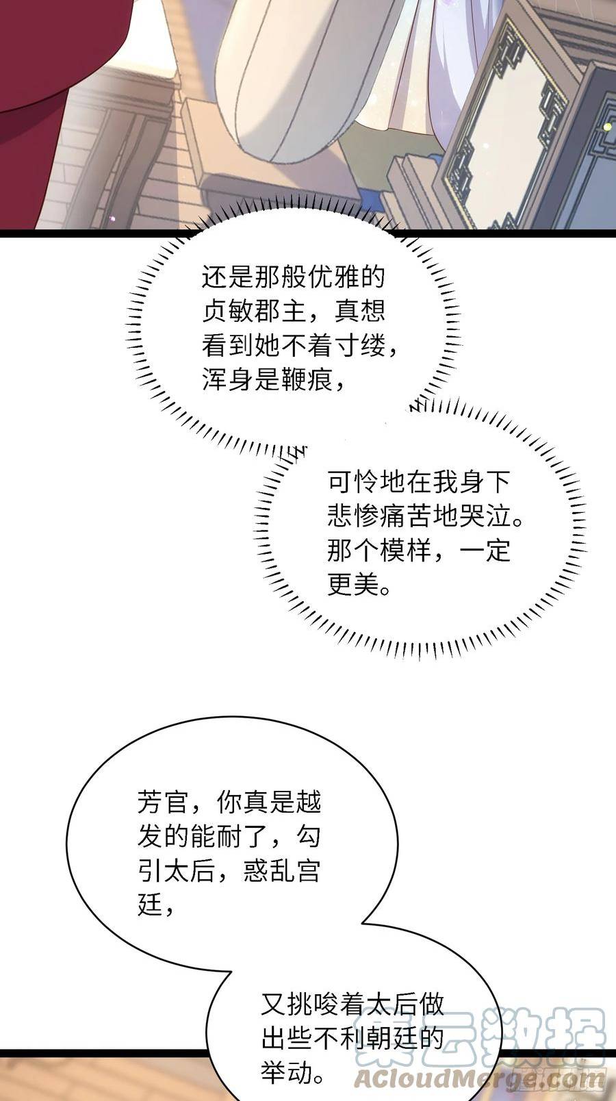 第334话 重打芳官2