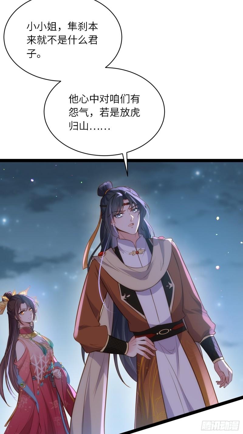 第267话 本座要回京了2
