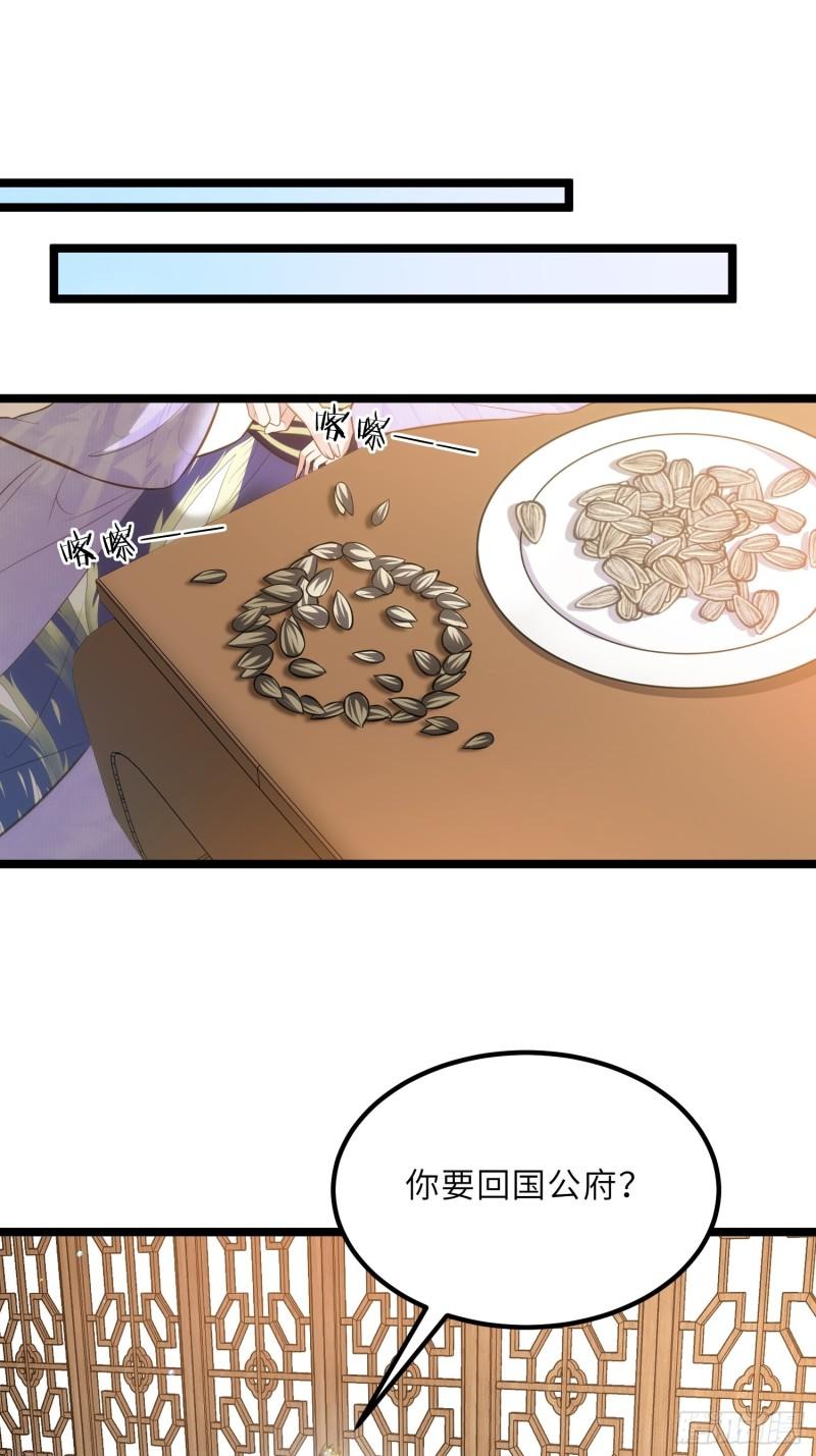 第268话 九爷要回门？！1