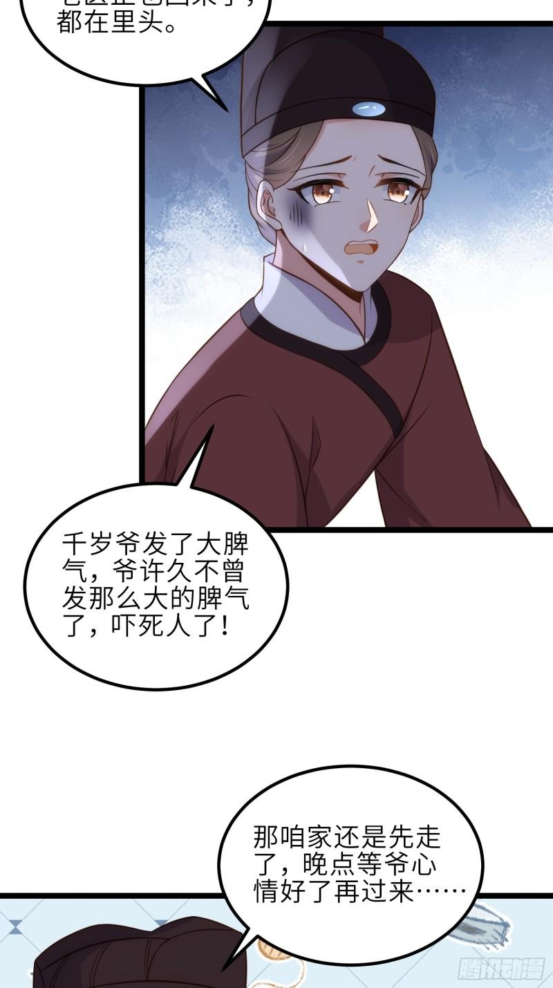 第337话 洛儿给你呼呼3