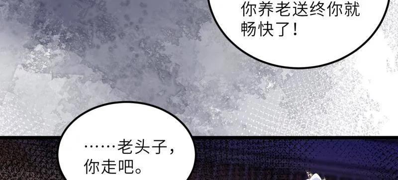 第405话 老东西知错了4
