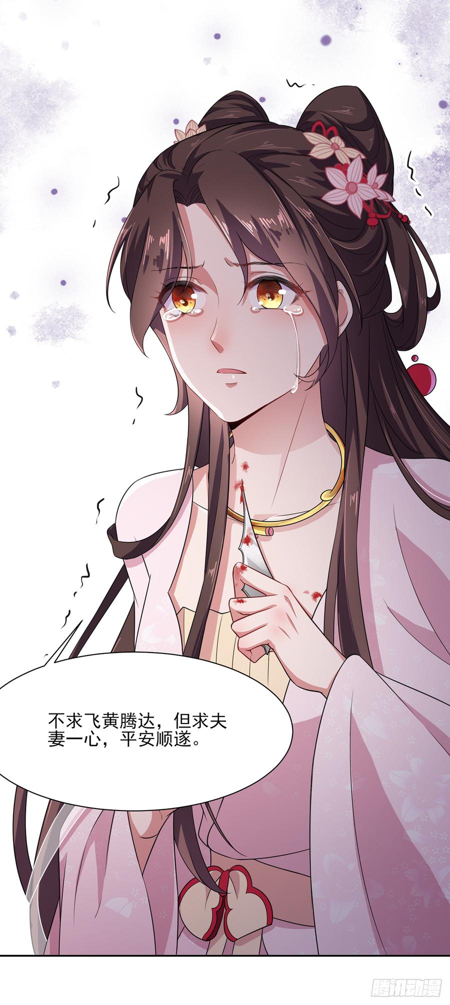 第14话 入了老太太的眼3