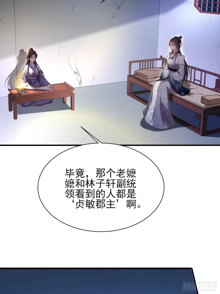 第165话 谋害龙裔3