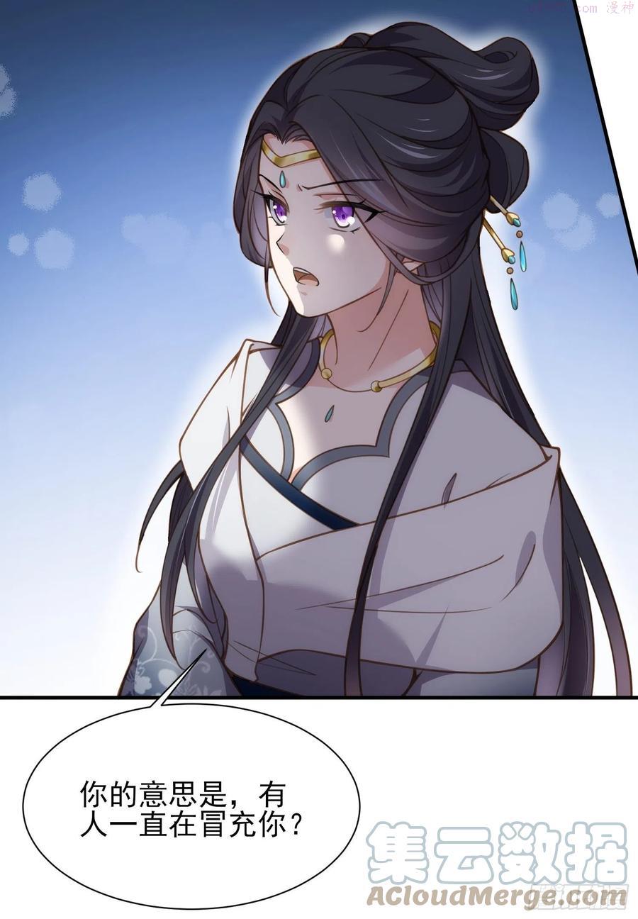 第165话 谋害龙裔4