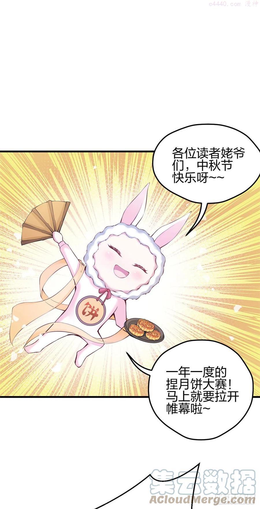 中秋番外0