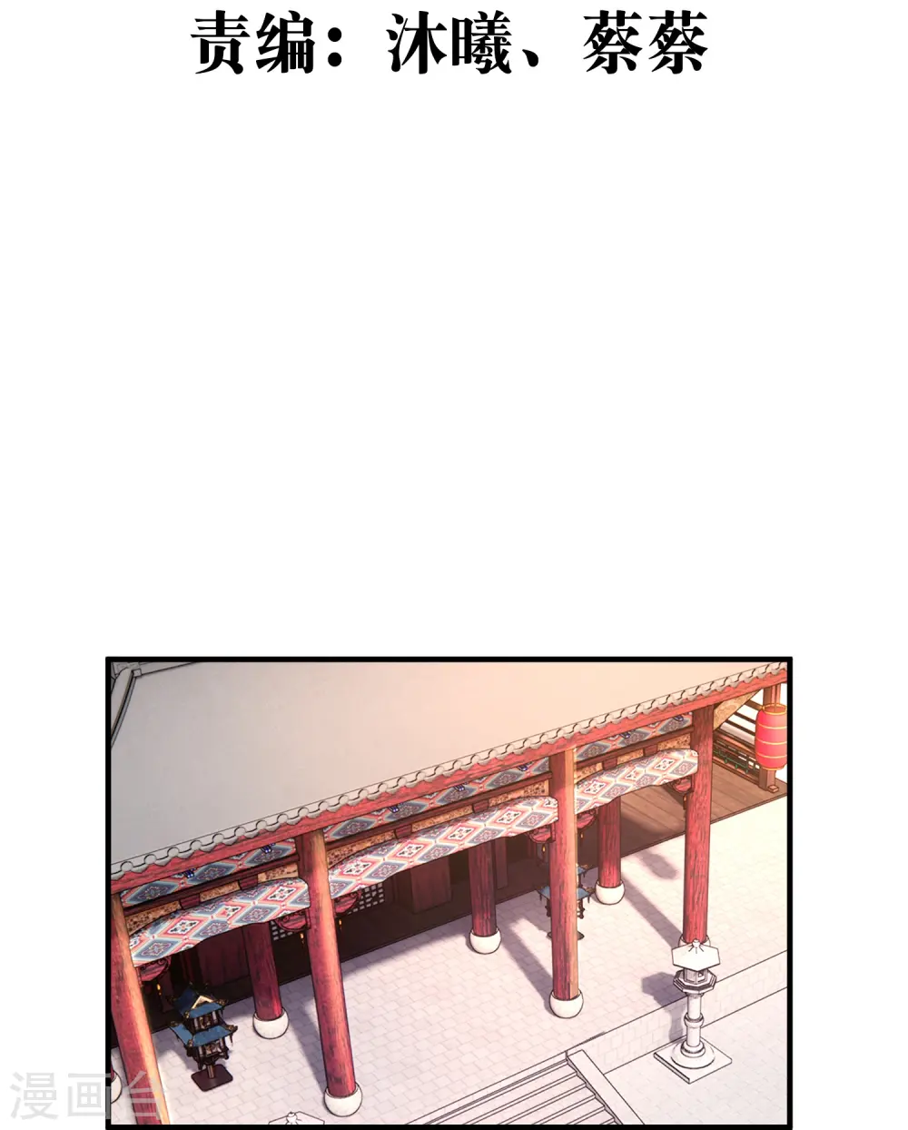 第20话 发家致富新门路2