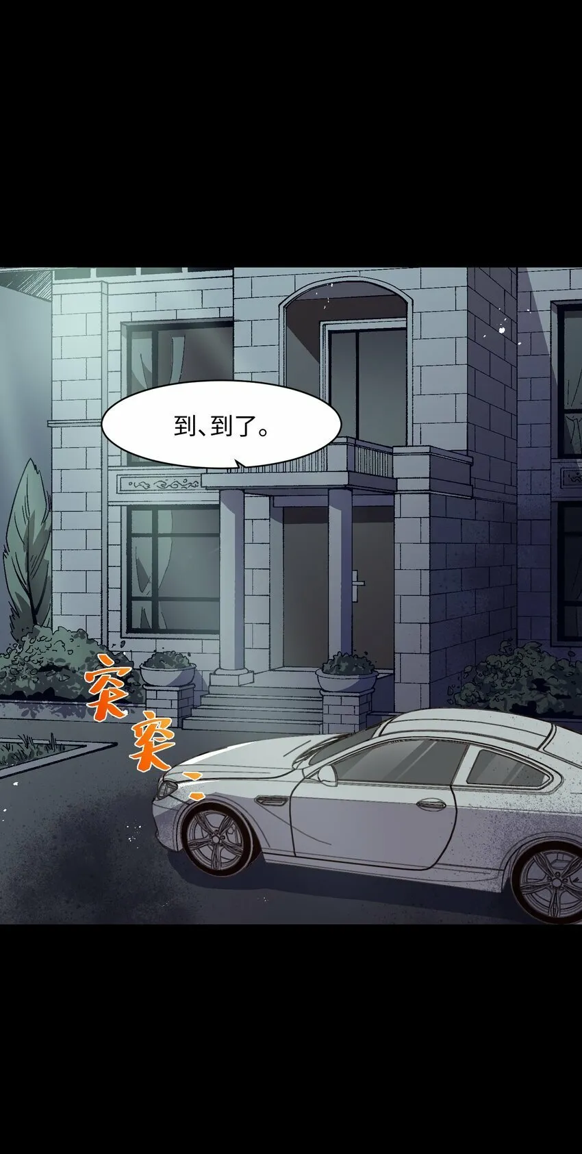 044 回归校园2