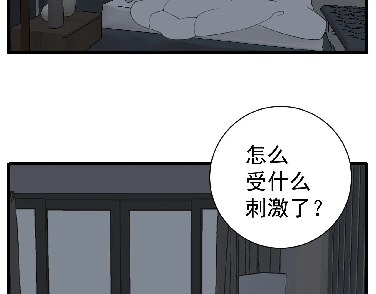 第88话山雨欲来1