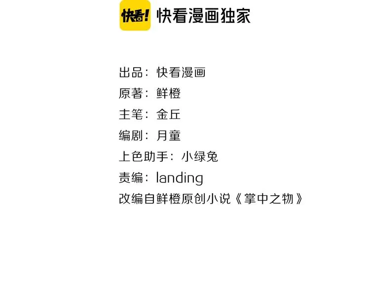 第69话  除夕前夜1