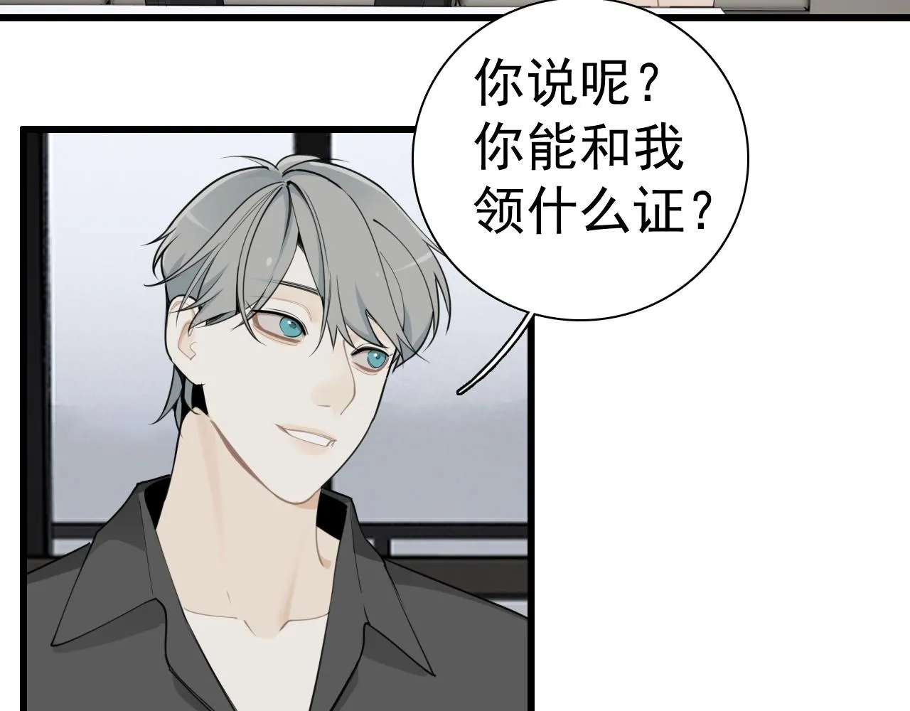 第118话 奇怪的邀约1