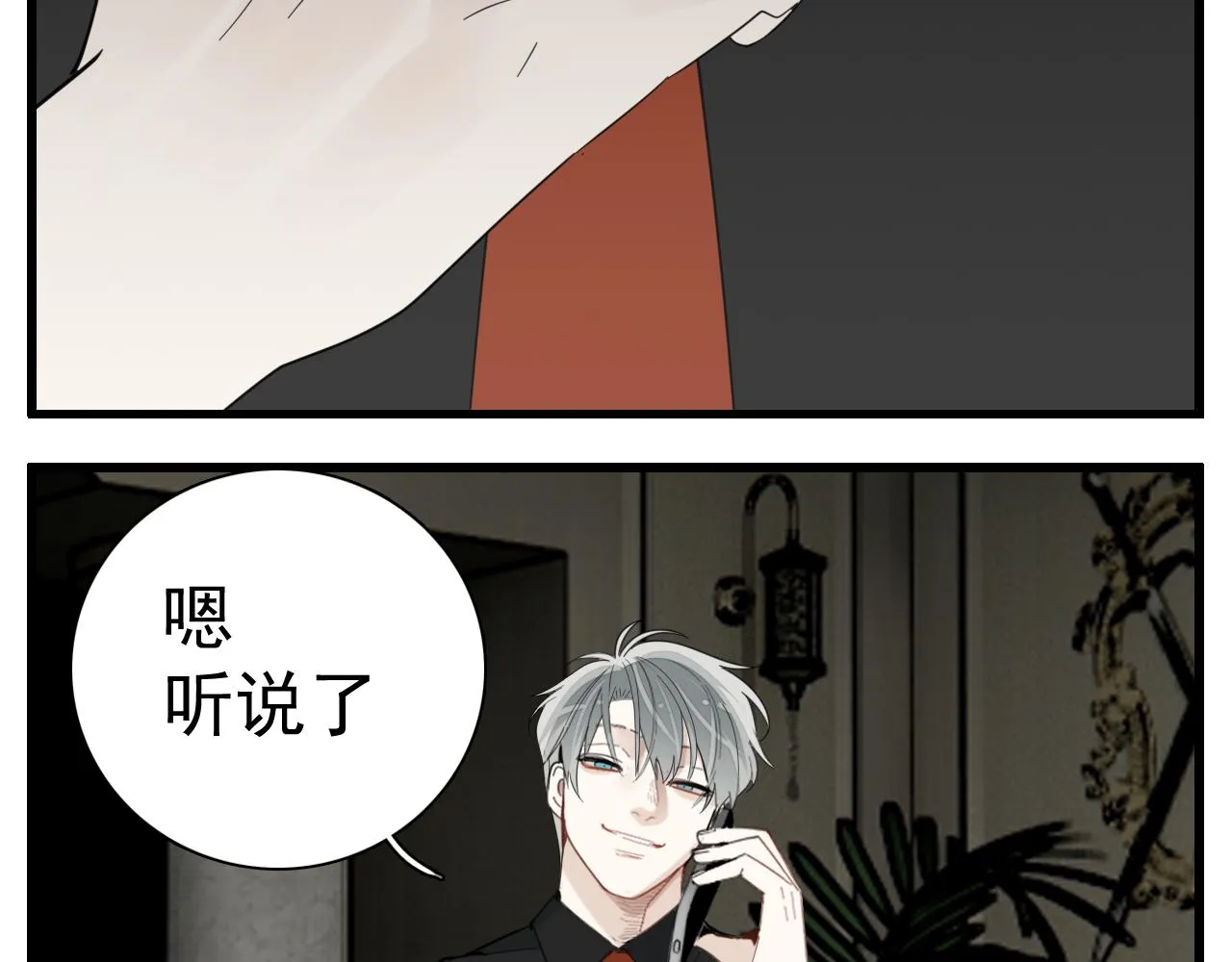 第101话远泽归来1