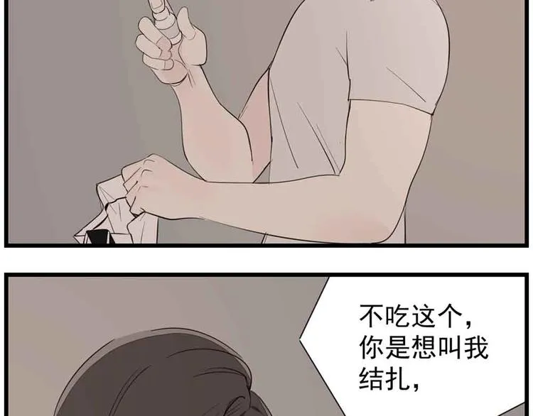 第40话 让你放下戒备3