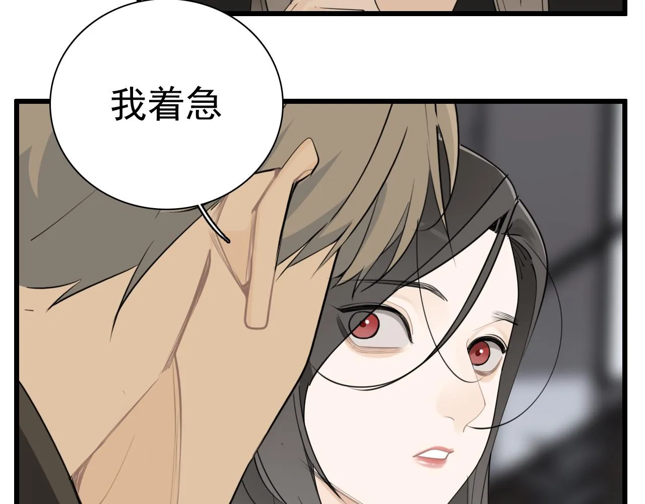 第118话 奇怪的邀约3