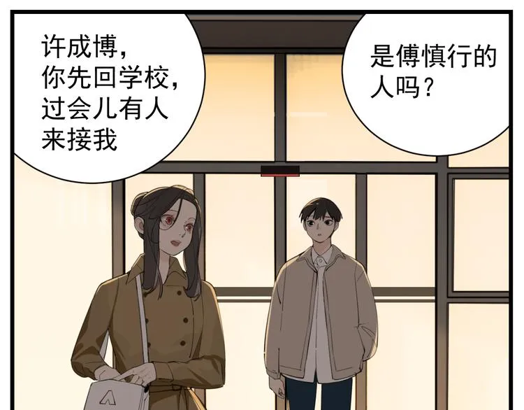 第53话 发怒飙车4