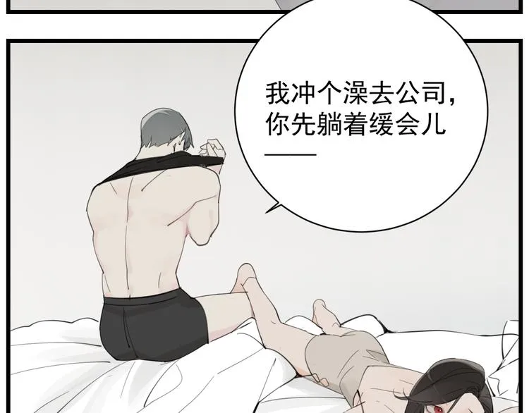 第59话 恃宠而骄3