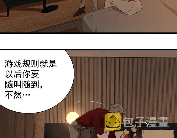 第7话 下一个游戏？3