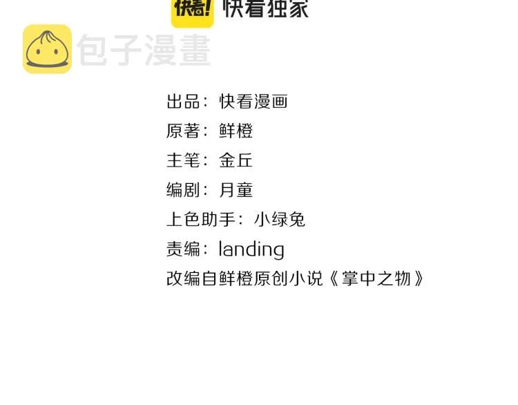 第77话  相亲1