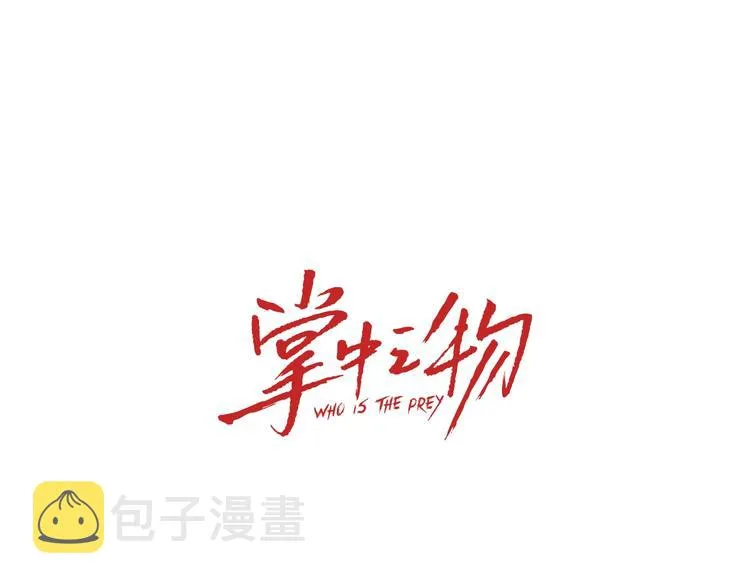 第52话 山雨欲来0