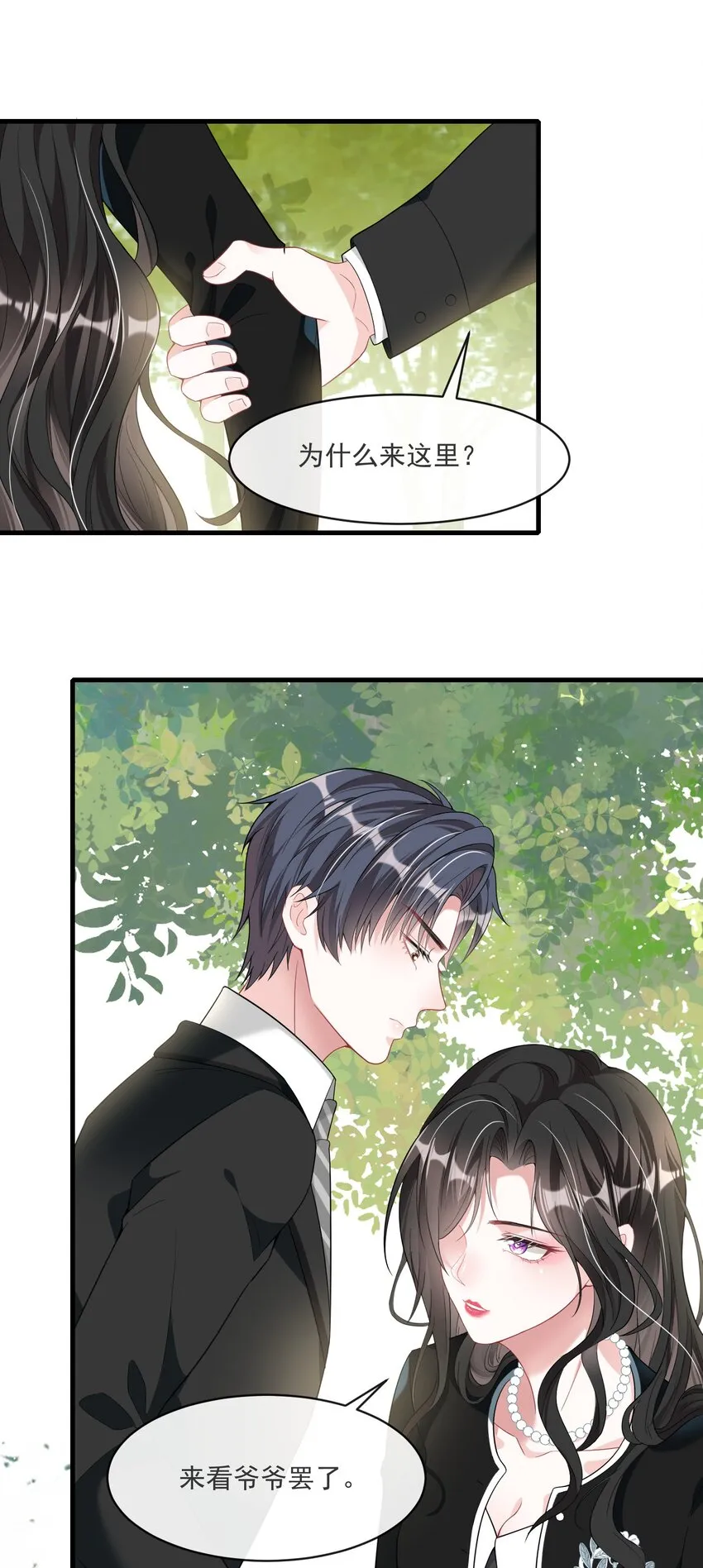 第4话 这些年她都在骗我2