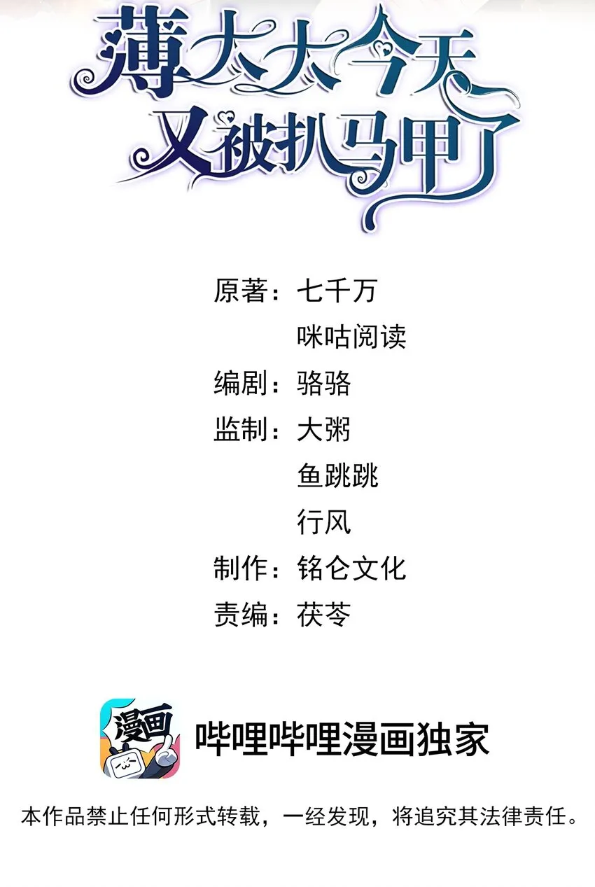 第3话 她都找好下家了？1