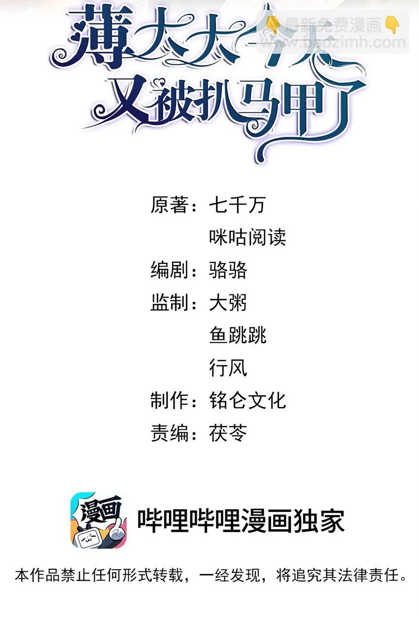 第34话 他怎么又吃醋了？1