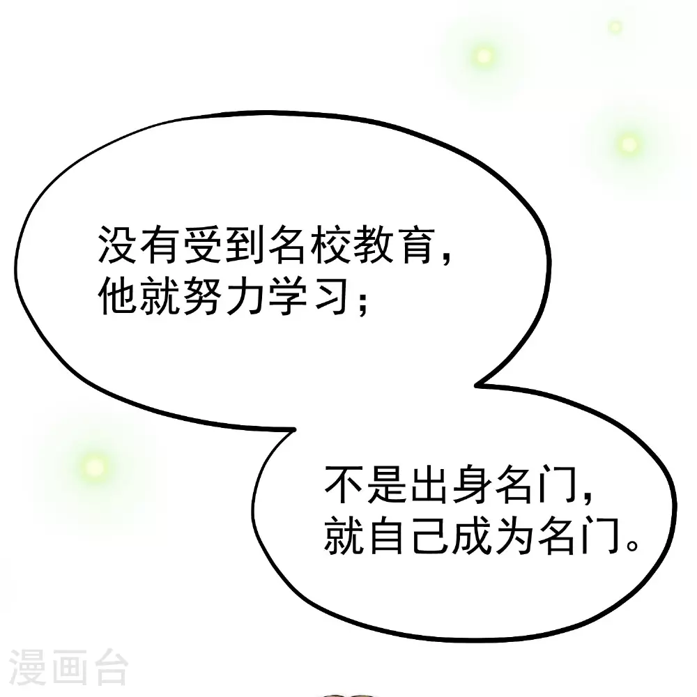 第314话 给自己挖坑2