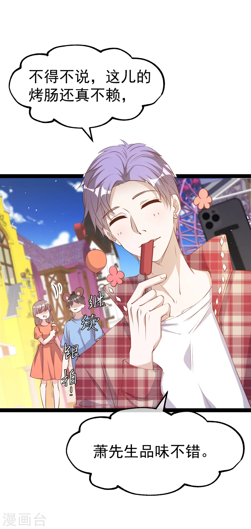 第283话 还是那个魔鬼！1