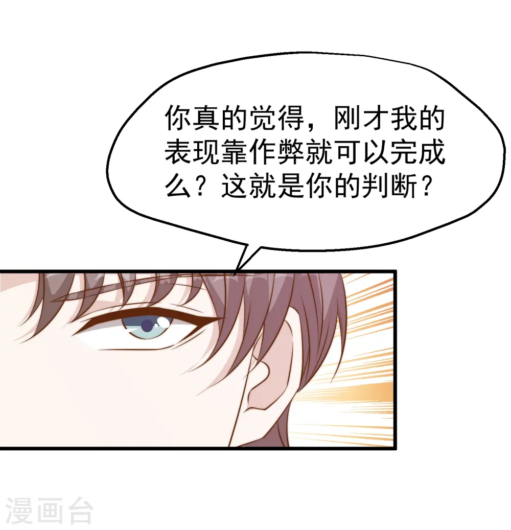 第304话 请用力鞭打我4