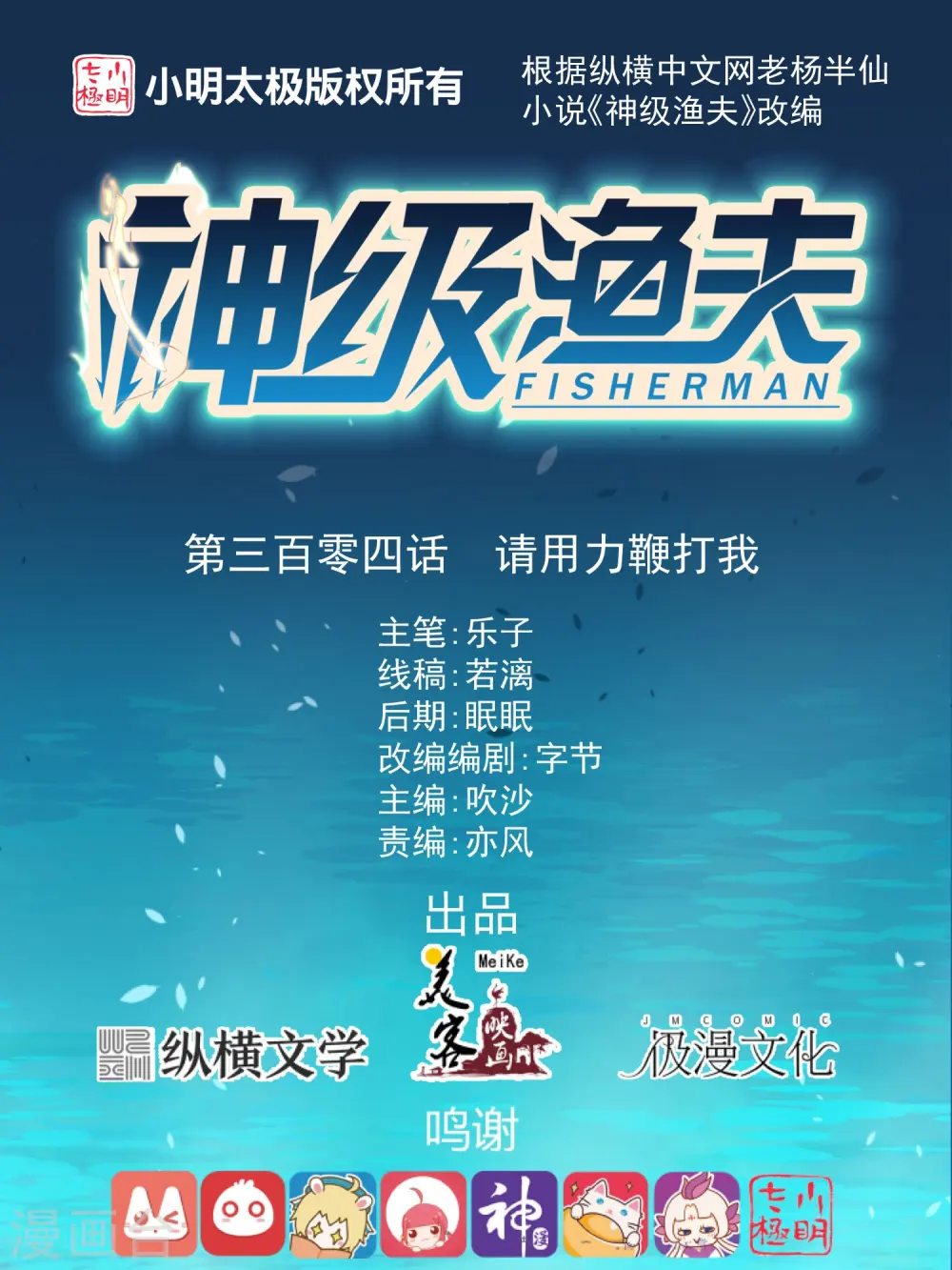 第304话 请用力鞭打我0